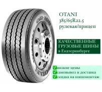 Otani. �����������, 2023 ���, �����. �������� ������� ����