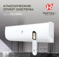Royal Clima. 20��&sup2; ����
