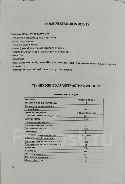 Sharmax. ����� 3,1��. ����