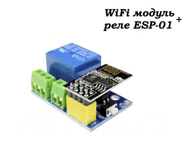 Набор WiFi модуль реле ESP8266 ESP-01 1-канальный модуль, новый, в ...