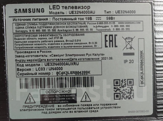 Samsung UE32N4000. LED ����