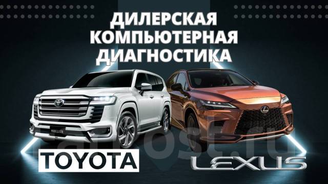 Ремонт и обслуживание TOYOTA/LEXUS в Новосибирске | TLS Service -