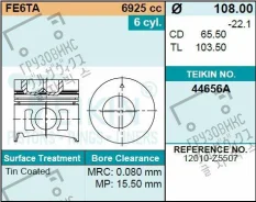 ������� ���������, �������� 6 ��, ������� ��� 44656A-STD Teikin 12010Z5507, 44656A, 44656ASTD ����
