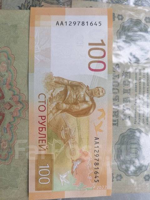 Сто рублей 2022г, новый, в наличии. Цена: 350₽ во Владивостоке
