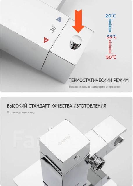Встраиваемый гигиенический душ с термостатом Gappo G7207-40, в наличии ...