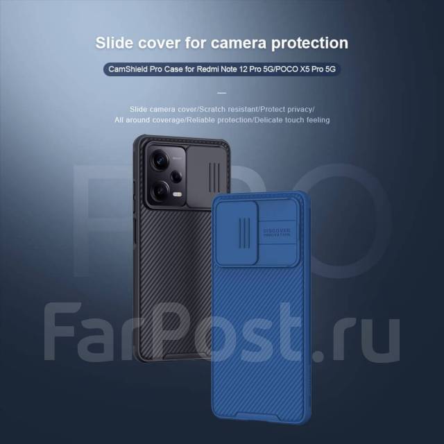 Чехол Nillkin CamShield для Xiaomi Redmi Note 12 Pro 5G/ Poco X5 Pro ...