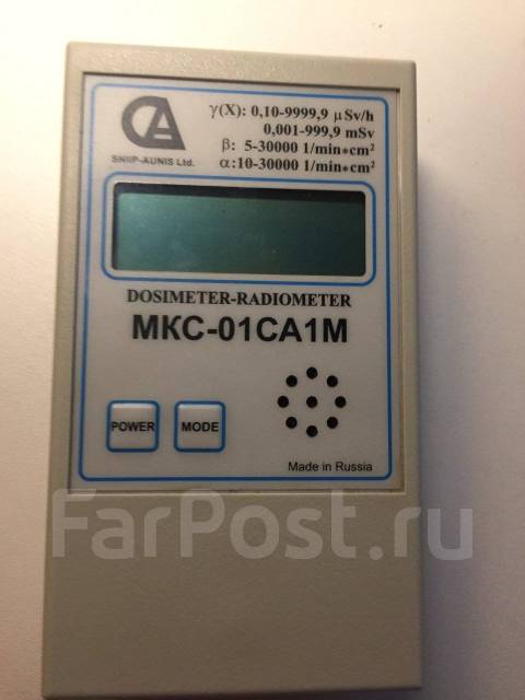 Дозиметр МКС-01СА1М, б/у, в наличии. Цена: 20 000₽ в Уссурийске