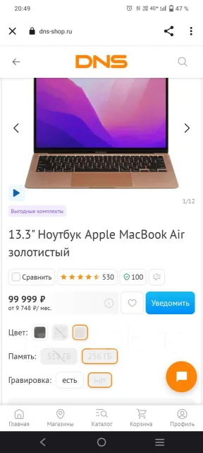Apple MacBook Air 13 2020. 13.3", ��� 8 ��, ���� 256���, WiFi: 1, Bluetooth: 1 ����