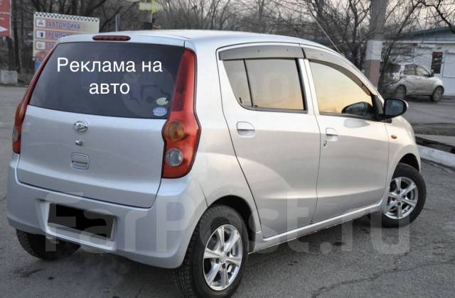 Размещу вашу рекламу на своем авто во Владивостоке