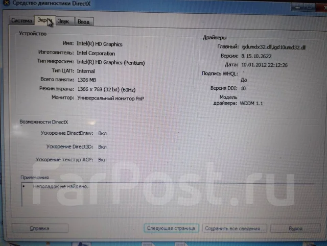 DEXP. 10.1", 1,3����, ���� 32���, WiFi: 1, Bluetooth: 1 ����