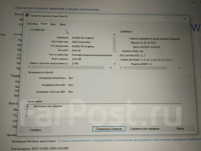 DEXP. 10.1", 1,3����, ���� 32���, WiFi: 1, Bluetooth: 1 ����