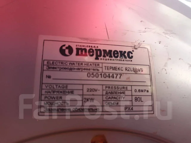 Thermex. 2����. ����