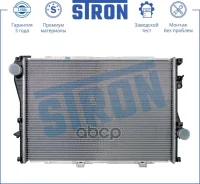 �������� ������� ���������� BMW 5 IV (E39),7 III (E38) Stron ���. STR0331 STR0331 ����