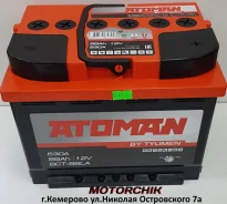 Atoman. 56��.�., ��������, ������������ ����� ����
