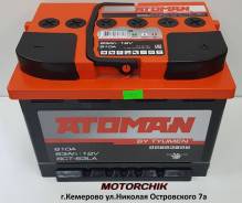 Atoman. 63��.�., ��������, ������������ ����� ����