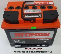 Atoman. 63��.�., ������ ����