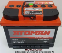 Atoman. 66��.�., ��������, ������������ ����� ����