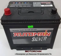 Atoman. 70��.�., ������, ������������ ����� ����