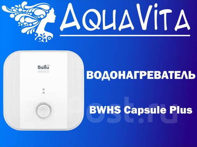 Водонагреватель Balu BWH/S 15 Capsule Plus U, Ballu, 2,00 кВт. 15 л .