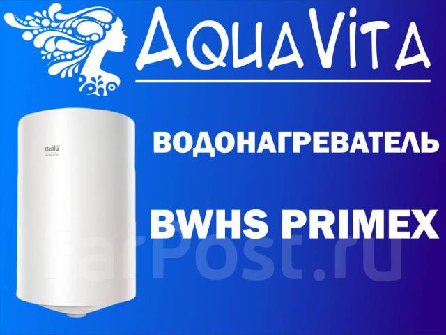 Водонагреватель Ballu BWH/S 30 Primex, накопительный, электрический, 1 ...