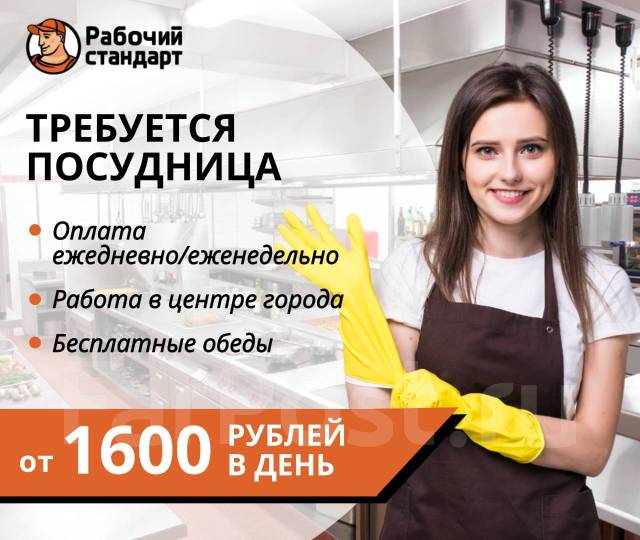работа во владивостоке подработка ежедневной оплатой. работа в улан-удэ вакансии. вакансии челябинск подработка оплата ежедневно. ооо р-вахта. требуются разнорабочие uhe.