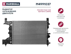 �������� ������� ���������� Marshall M4991037 M4991037 ����