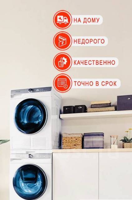 Ремонт стиральной машинки, холодильников, посудомойки на дому во ...