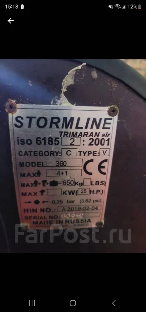 Stormline Trimaran Air. 2019 ���, ��������� ��������� ����