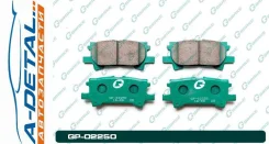 ������� G-brake GP-02250 GP02250 ����