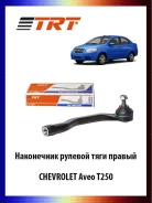 ���������� ������� ������ Chevrolet Aveo T250 TRT R7019R R7019R ����