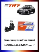 ���������� ������� ������ Lanos 97, Nexia 95 TRT R7000R R7000R ����
