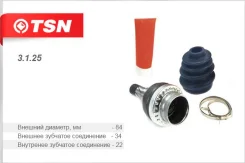 ���� ���������� Chevrolet Lanos (T100, T150) 05-, OPEL Ascona C 81-, Kadett E 84- (����) TSN 3125 3125 ����