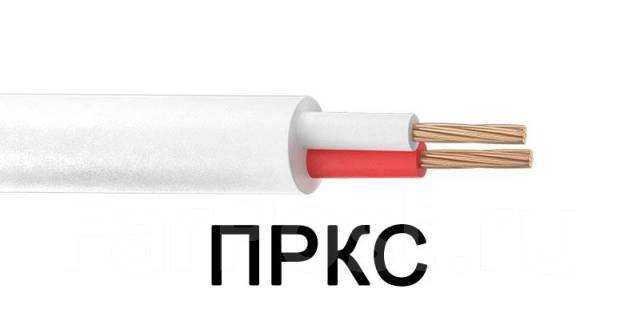 Провод ПРКС 2х1,5 380, новый, в наличии. Цена: 220₽ во Владивостоке