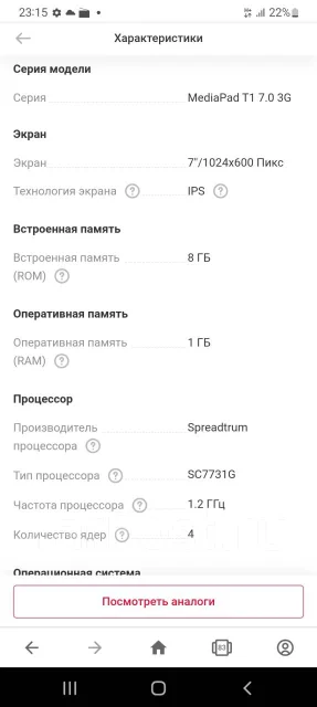 Huawei MediaPad T1. 7 ������, ������ 8 �� ����