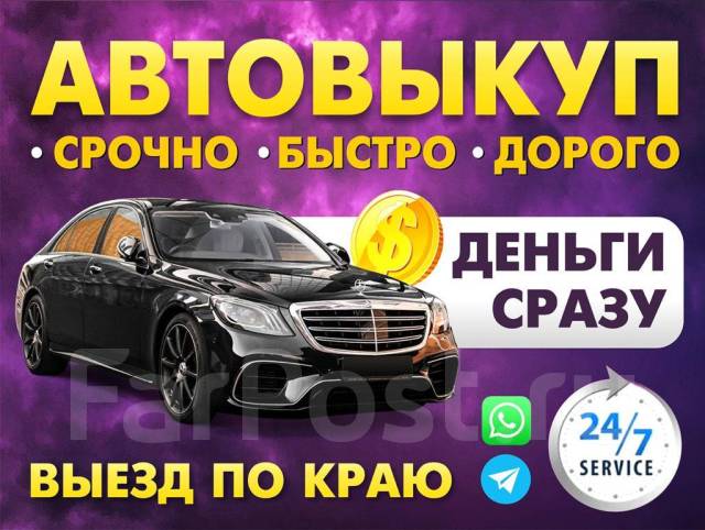 Покупка автомобиля на ООО: плюсы и минусы