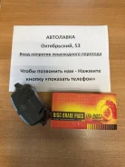 ������� ��������� ����� Toyota Camry / Harrier / Nadia D2166H ����