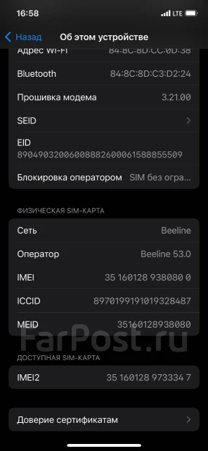 Apple iPhone 12. �/�, 256 ��, ������, 4G LTE ����