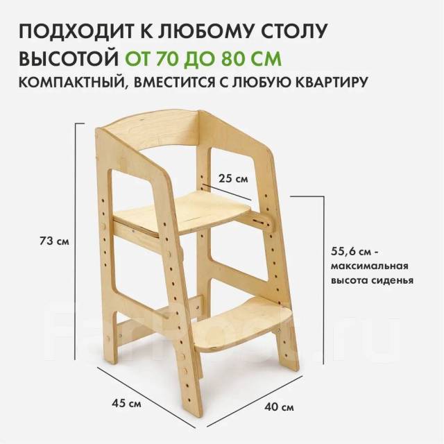 Детский растущий стул, стульчик для детей "Непоседа" + подушки, новый ...
