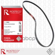 ������ ������������ 6PK1735 Rosteco Polo �����, Octavia, Roomster, Superb Rosteco ���. 20684 20684 ����