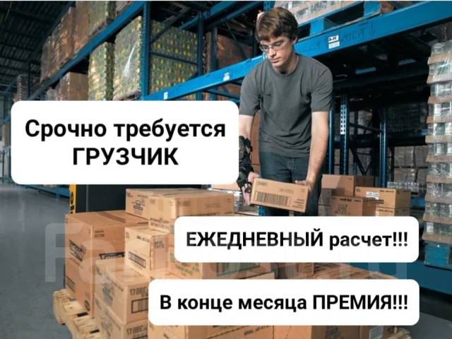 работа киев ежедневная оплата 1000 грн для мужчин грузчик