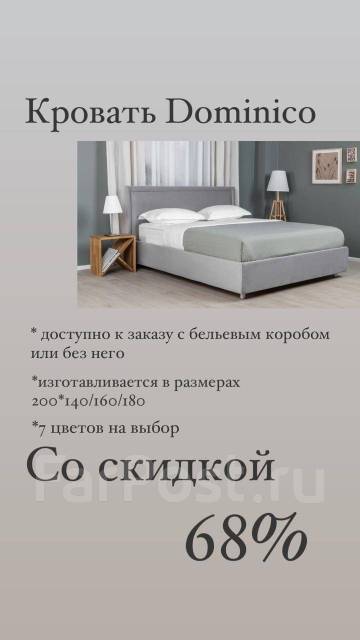 Интерьерная кровать с подъемным механизмом Аскона в Комсомольске-на-Амуре