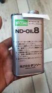 Denso. �������������, �������������, 0,25��. ����