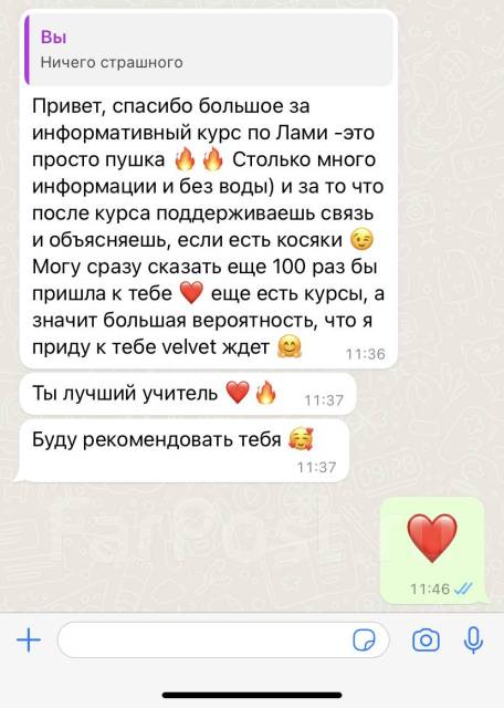 Обучение Ламинирование ресниц и бровей, Velvet-6000р в апреле во ...