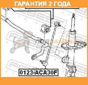   0123-ACA30F Febest / 0123ACA30F  24  0123ACA30F 