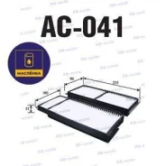 ������ �������� RB-exide AC-041 [00-00011735] ����