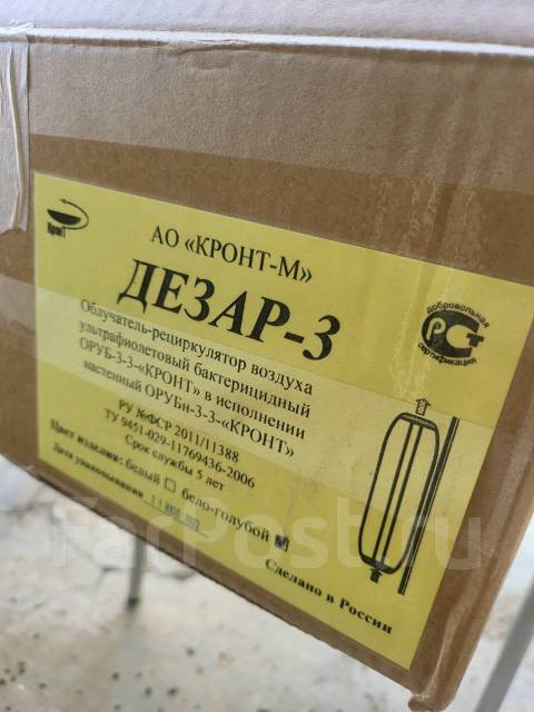 Дезар-5, б/у, в наличии. Цена: 6 000₽ во Владивостоке