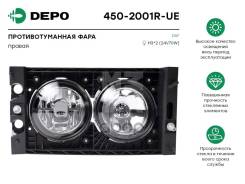 ���� ��������������� ! ������. ������ �3/H3, � ������� ������ DAF XF105 Depo ���. 4502001RUE 4502001RUE ����