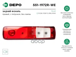 ������ ������ Volvo 6�� ����. 500�130x83 ������ �����, ������ RVI Premium Depo ���. 5511972RWE 5511972RWE ����