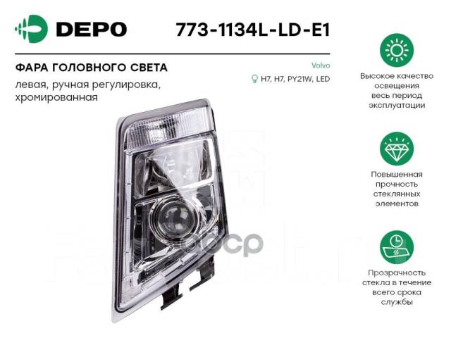 !  H7/H7/Py21w/Led   .  Volvo Fm/Fh 05 Depo . 7731134LLDE1 7731134LLDE1 