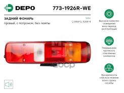  Scania, Volvo, Man, Mercedes, Iveco, Daf Depo . 773-1926R-WE 7731926RWE 
